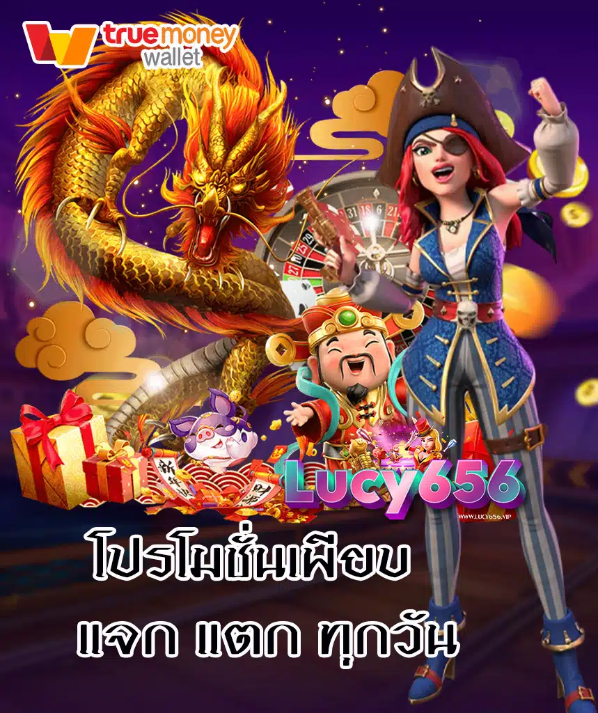 lucy656 สล็อต